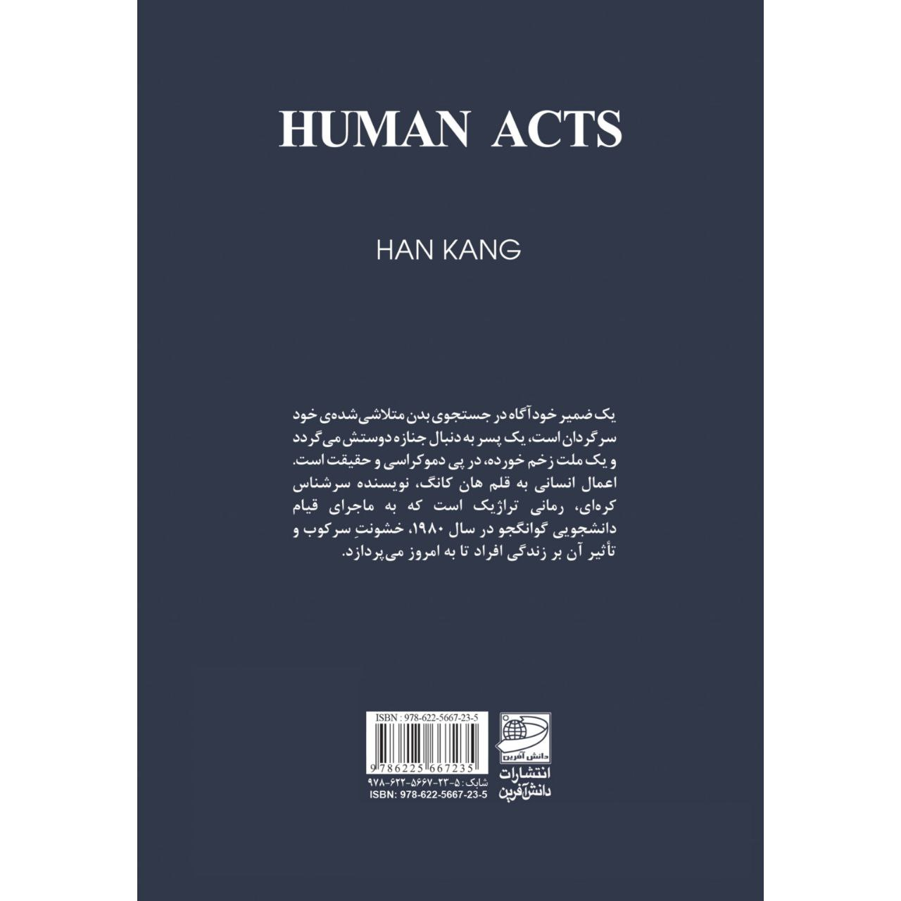 Human Acts by Han Kang (Farsi)