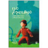 I Was a Rat! by Philip Pullman (Farsi)