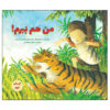 I'm a Tiger too by Marie-Louise Fitzpatrick (Farsi)