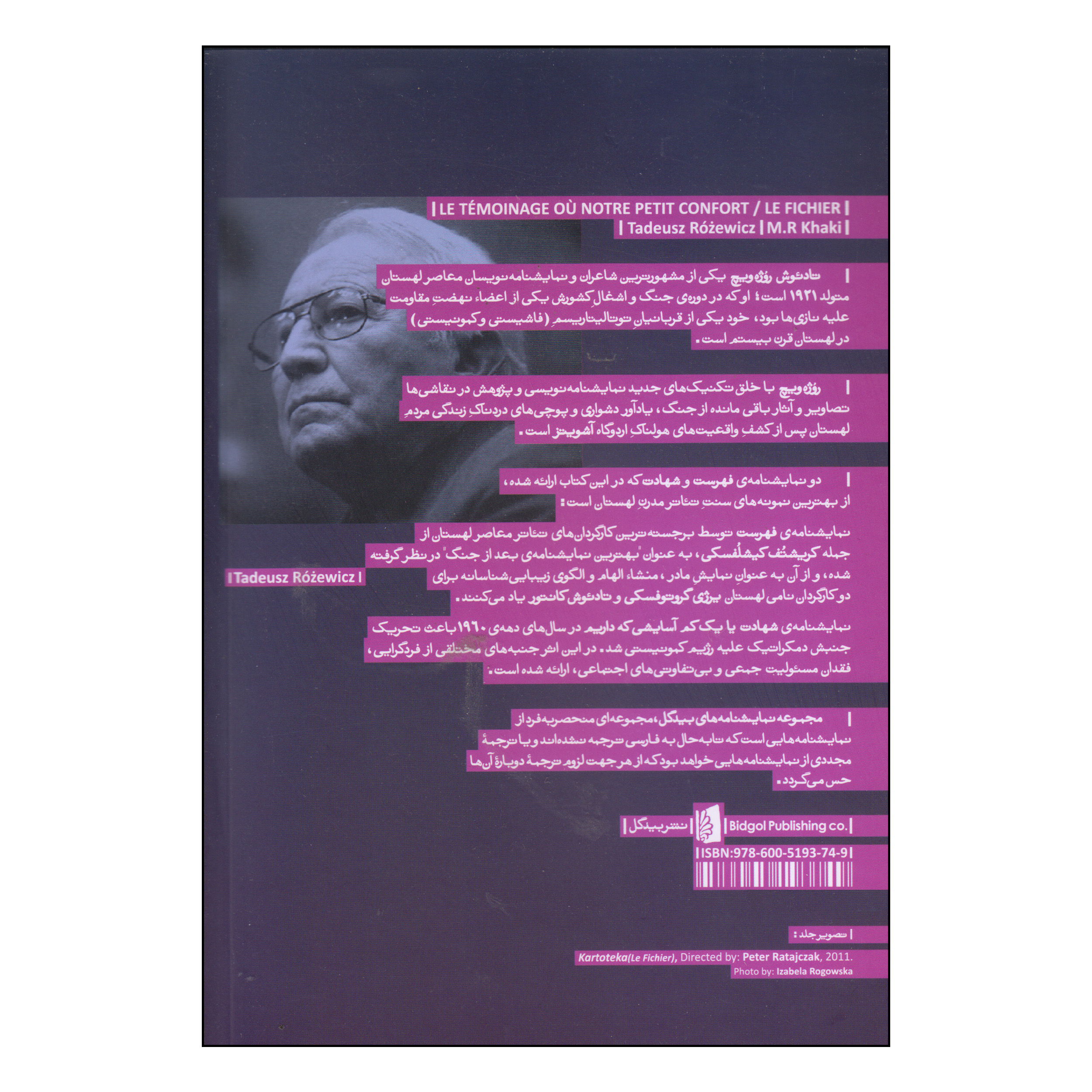 Kartoteka by Tadeusz Różewicz (Farsi)