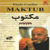 Maktub by Paulo Coelho (Farsi)
