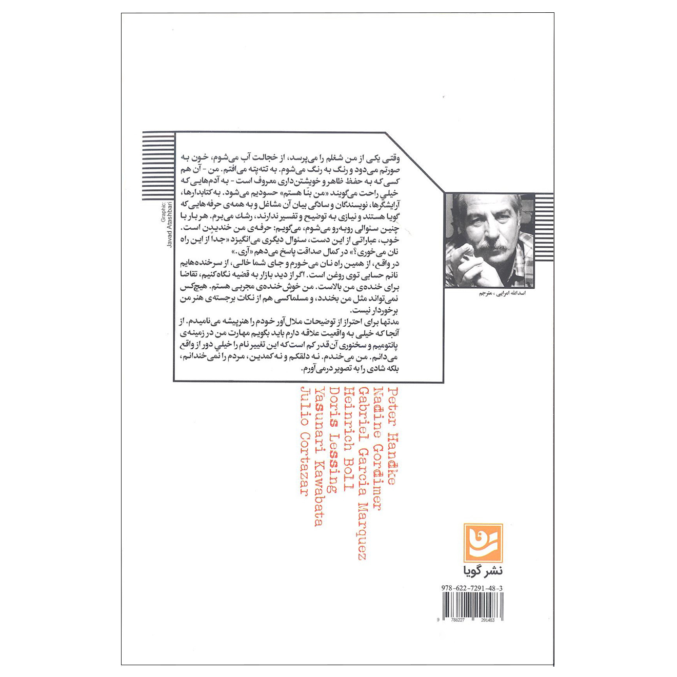 Sudden Fiction International by Peter Handke (Farsi)