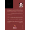 The Cheap-Eaters by Thomas Bernhard (Farsi)