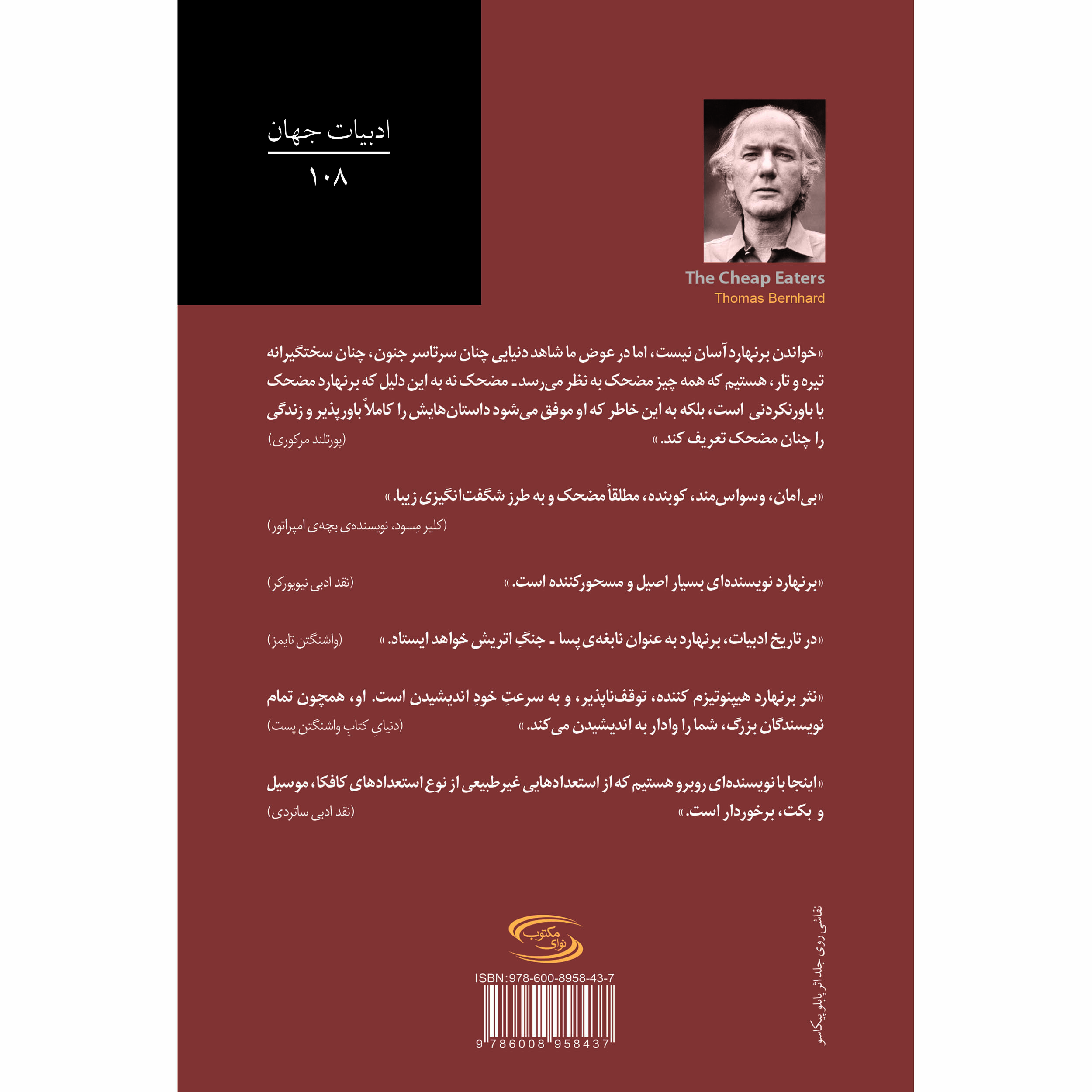 The Cheap-Eaters by Thomas Bernhard (Farsi)