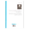 The Return of the Dancing Master by Henning Mankell (Farsi)