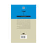 The Sound of Waves by Yukio Mishima (Farsi)