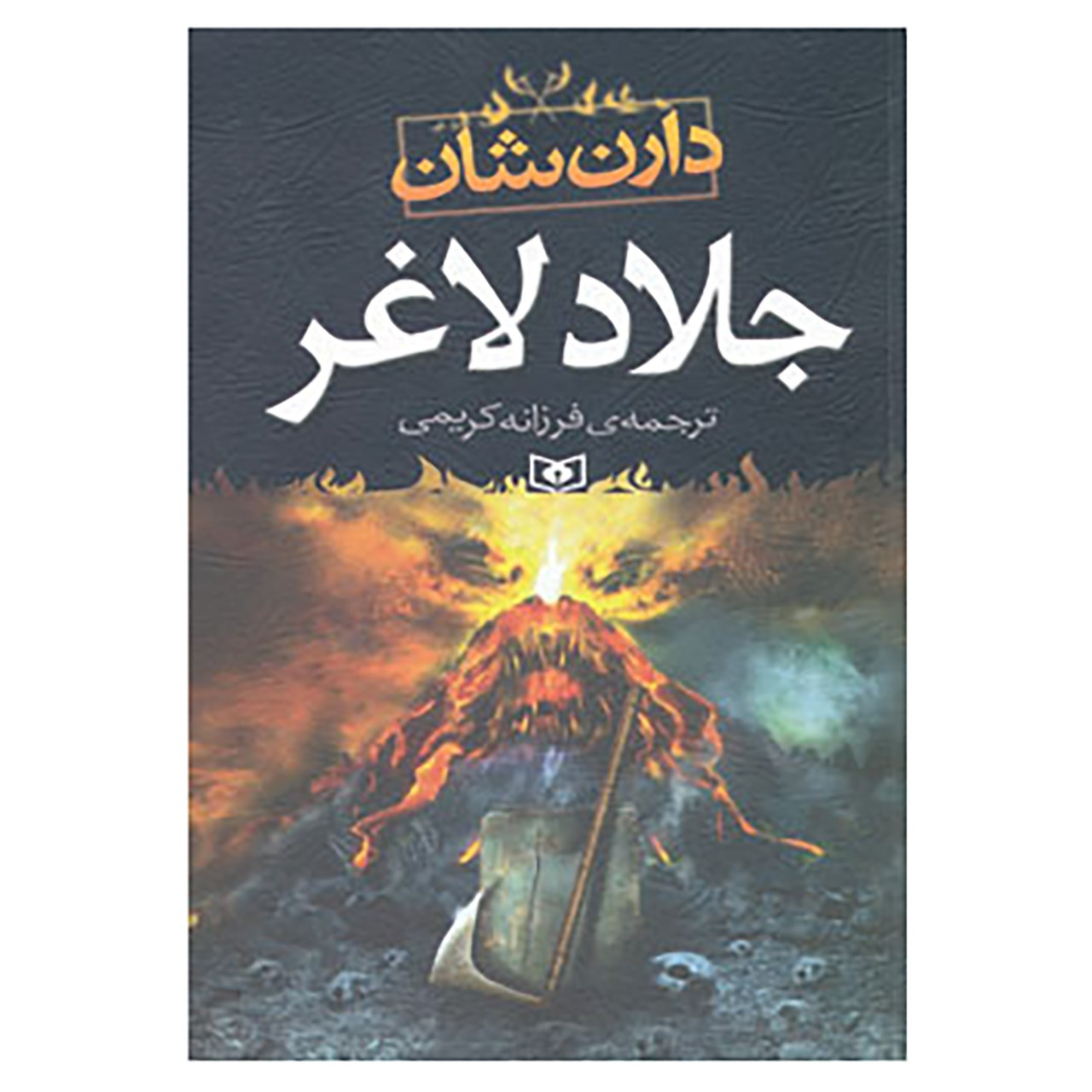 The Thin Executioner by Darren O'Shaughnessy (Farsi)
