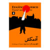 Without wages Killer by Eugène Ionesco (Farsi)