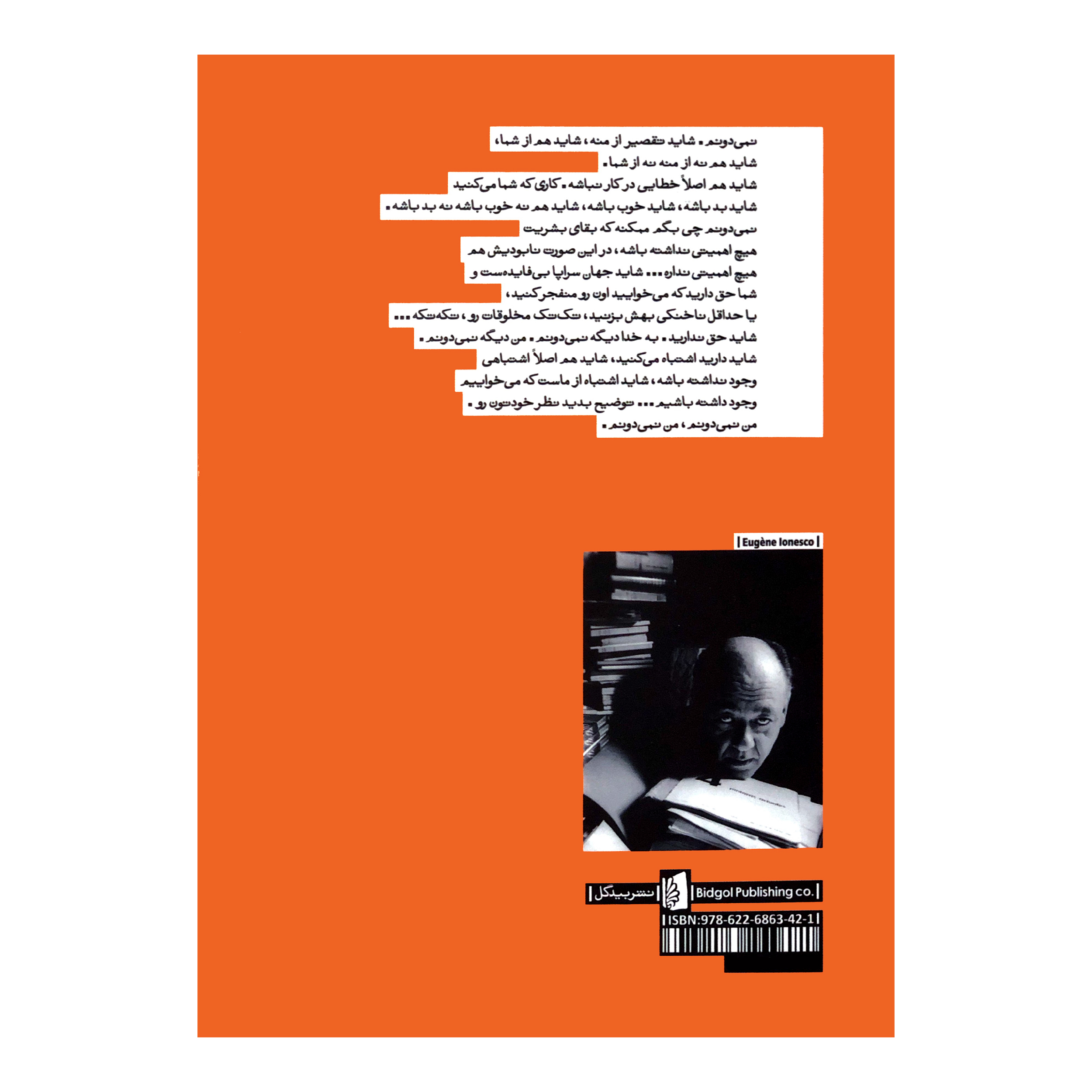 Without wages Killer by Eugène Ionesco (Farsi)