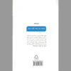 You Left Me on Read by Akhira (Farsi)