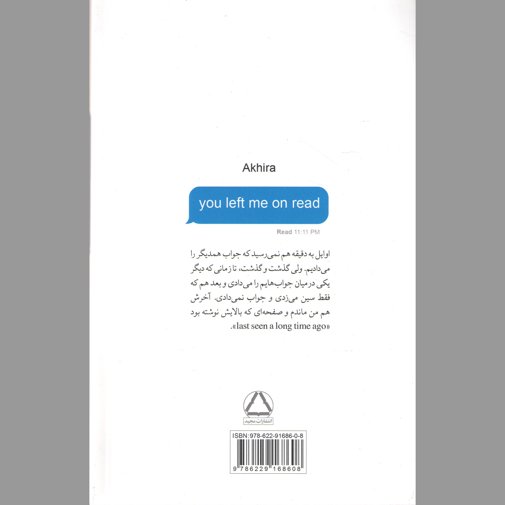 You Left Me on Read by Akhira (Farsi)