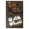 Zom-B by Darren O'Shaughnessy (Farsi)