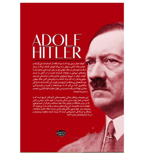 Adolf Hitler From Beginning to End by Hourly History (Farsi)