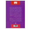 An Unusual History Worth Reading by Alain de Botton (Farsi)