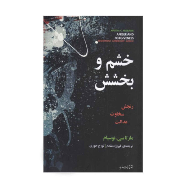 Anger and Forgiveness Book by Martha Nussbaum (Farsi)