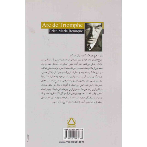 Arch of Triumph by Erich Maria Remarque (Farsi)