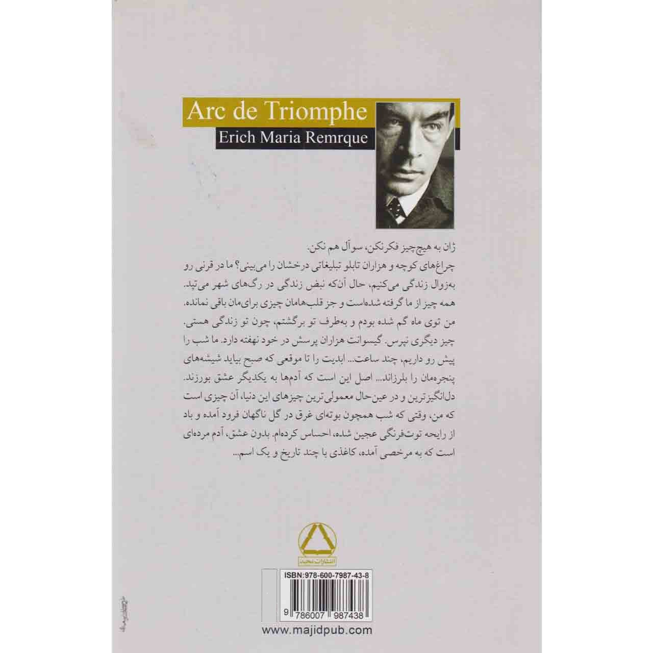 Arch of Triumph by Erich Maria Remarque (Farsi)