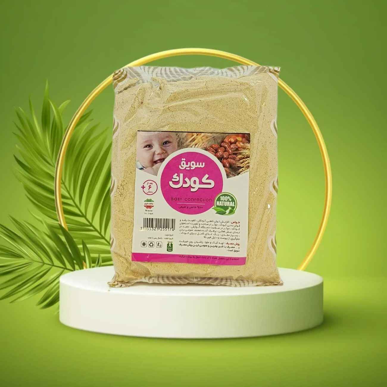 Baby Sawiq – Healthy Food Supplement Designed Specifically for Infants & Young Children (2x)