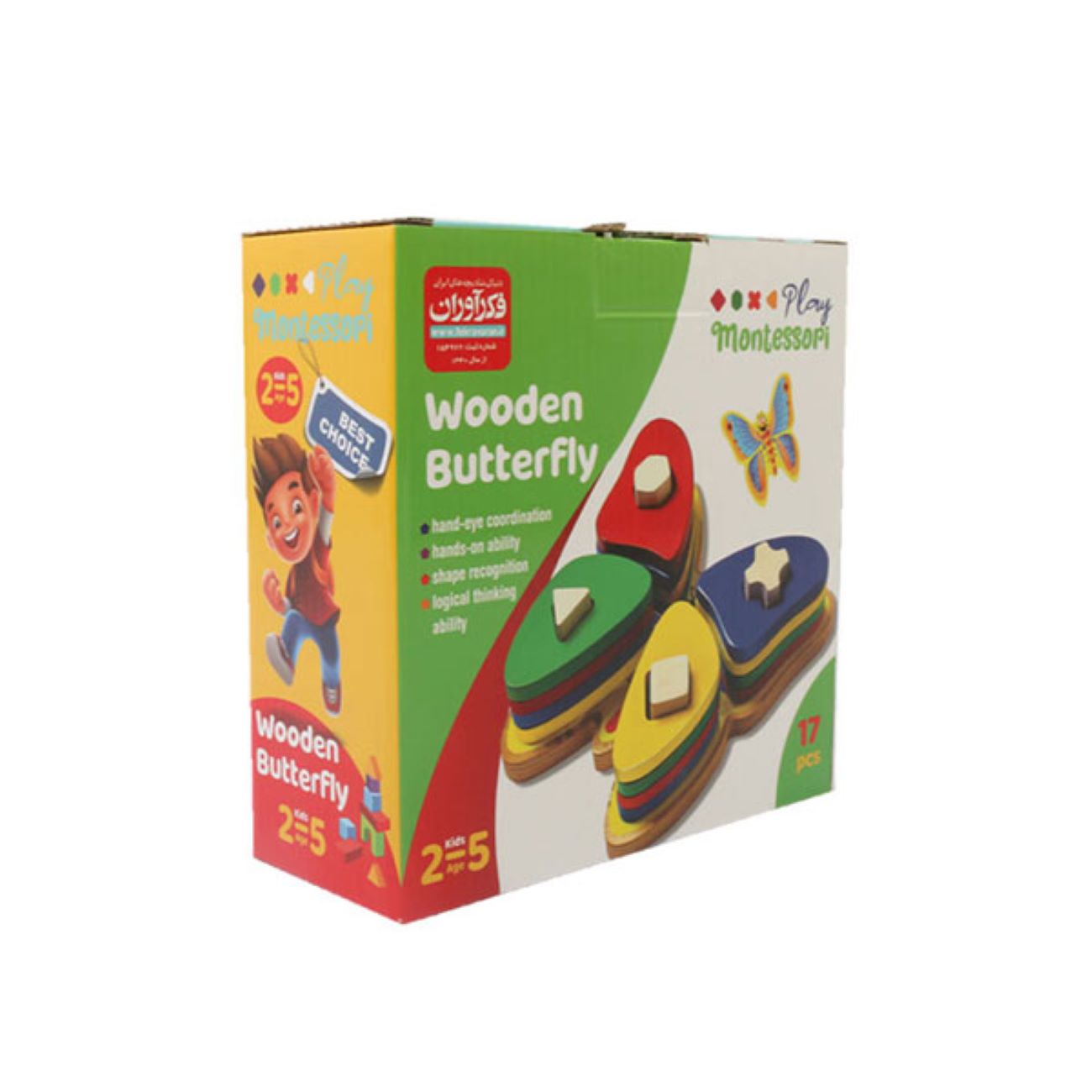 Butterfly-Shaped Montessori Inspired Educational Toy – Fine Motor Skill Game by Fekravaran