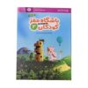 Children's Brain Club 3 By Dr. Tara Razapour & Dr. Hamed Akhtari (Farsi)