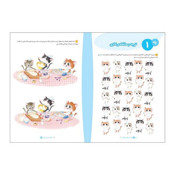 Children’s Brain Club 4 By Dr. Tara Razapour & Dr. Hamed Akhtari