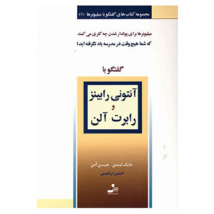 Conversations with Millionaires Vol. 1 Book by Mike Litman (Farsi)