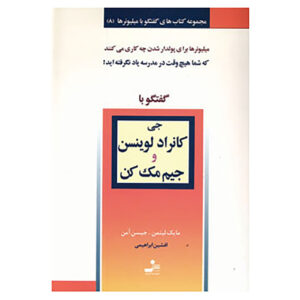 Conversations with Millionaires Vol. 8 Book by Mike Litman and Jason Oman (Farsi)