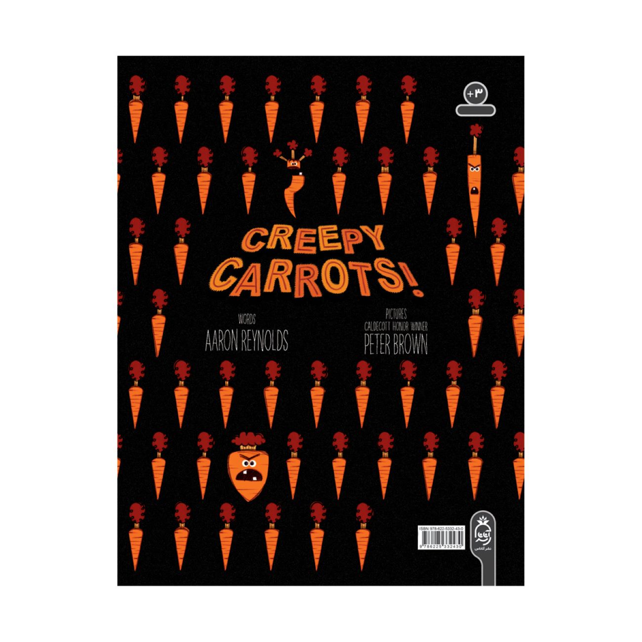 Creepy Carrots by Aaron Reynolds (Farsi)