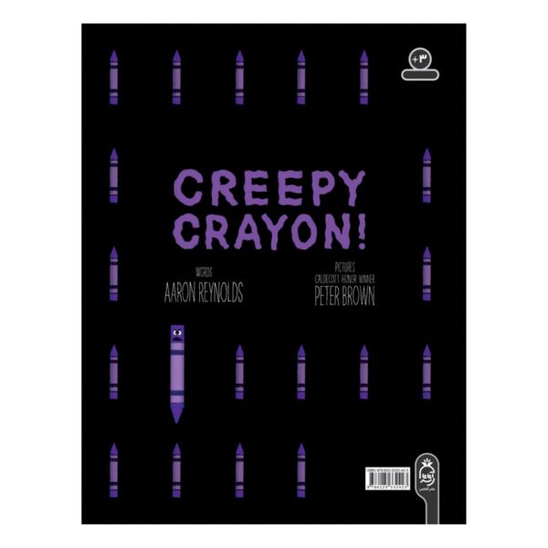 Creepy Crayon! by Aaron Reynolds (Farsi)