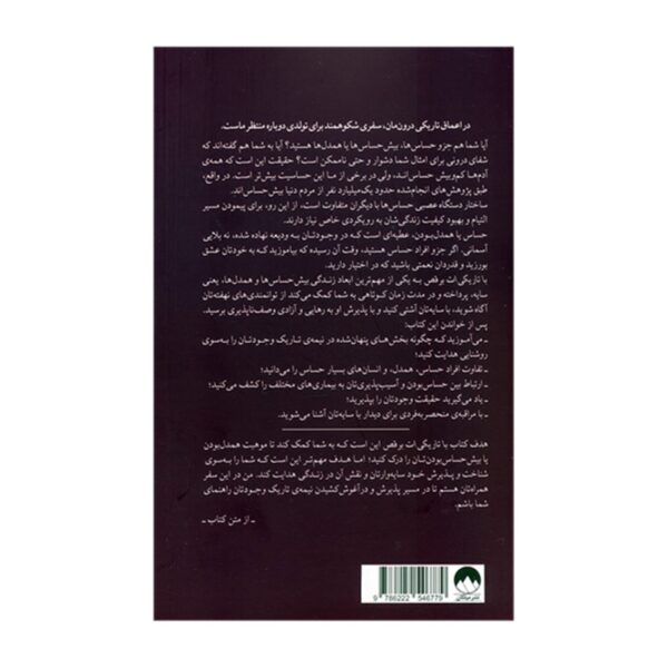 Dancing with Your Darkness by Ramon Stalenhoef (Farsi)
