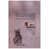 Dew Point by Farzaneh Safaei Fard (Farsi)