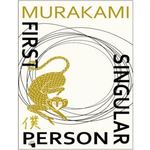 First Person Singular Book by Haruki Murakami