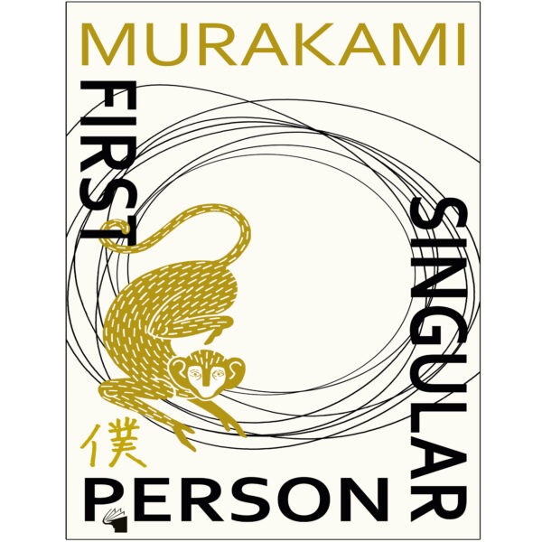 First Person Singular Book by Haruki Murakami
