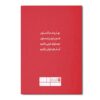 Friendship of Four Seasons by Farshteh Tajeddin (Farsi)
