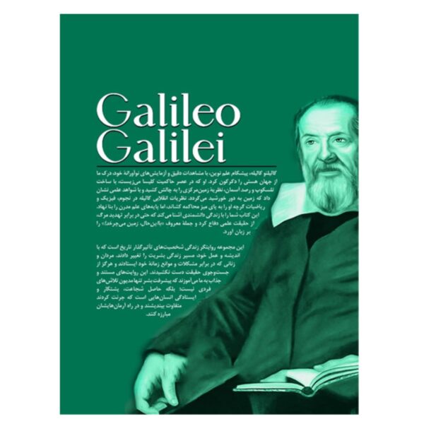 Galileo Galilei From Beginning to End by Hourly History (Farsi)