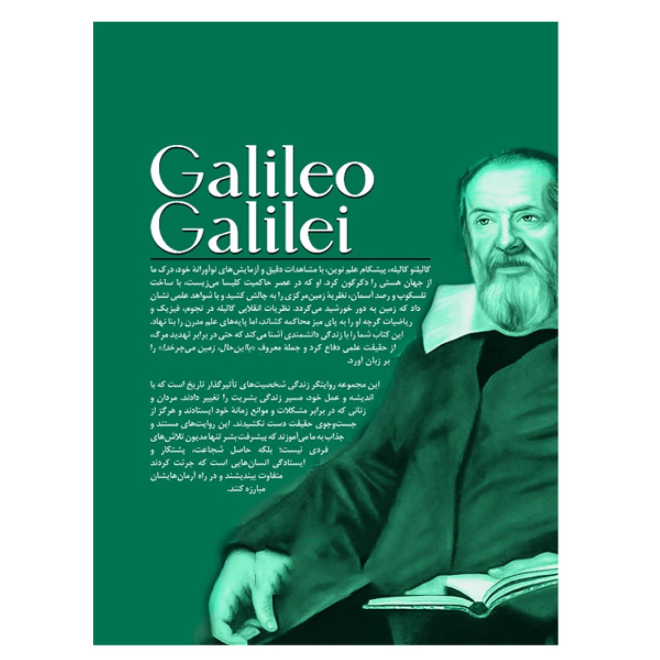 Galileo Galilei From Beginning to End by Hourly History (Farsi)