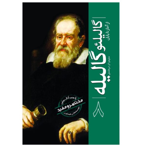 Galileo Galilei From Beginning to End by Hourly History (Farsi)