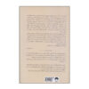 Greenlights Book by Matthew McConaughey (Farsi)