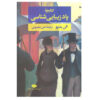 Handbook of Inaesthetics Book by Alain Badiou (Farsi)