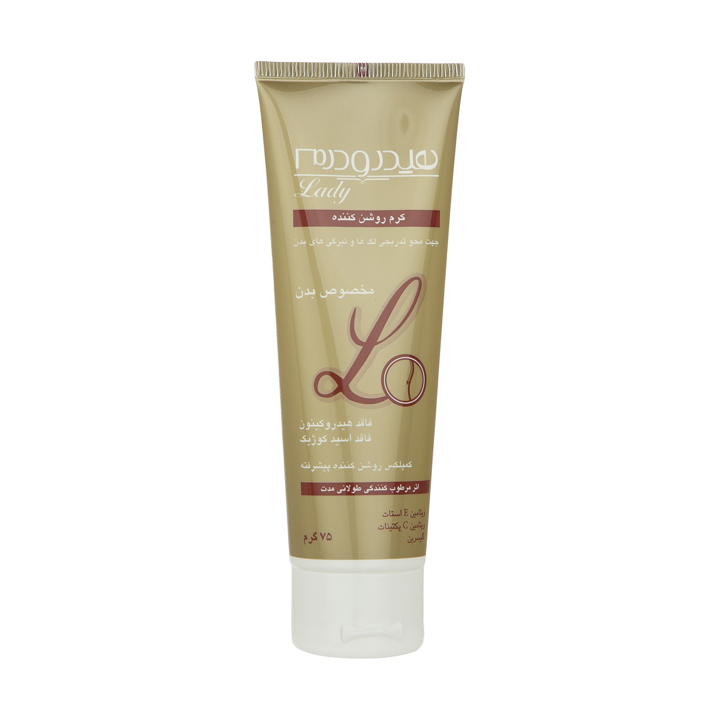 Hydroderm Brightening Body Cream – Suitable for All Skin Types, 75 ml