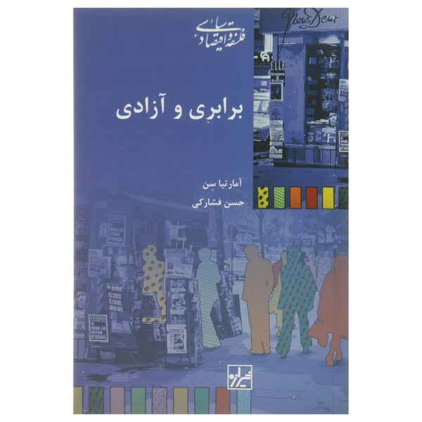 Inequality Reexamined Book by Amartya Sen (Farsi)