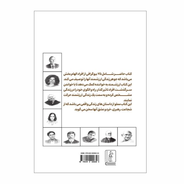 Inspiration to Live Your Magic by Larry Anderson (Farsi)
