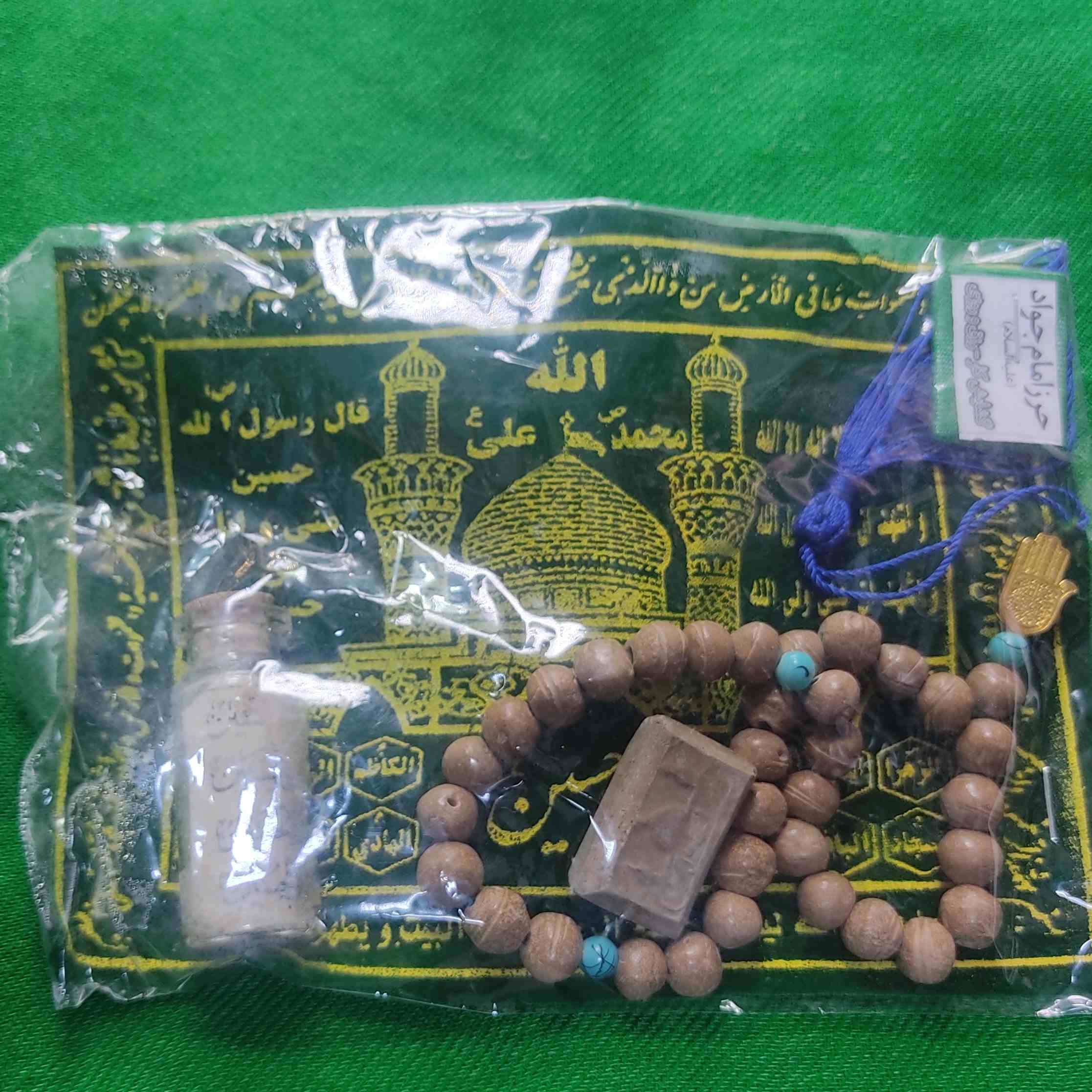 Karbala Turbah Prayer Stone & Rosary Set for Shia with & Blessed Green Cloth