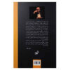 Learning for Tomorrow Book by Alvin Toffler (Farsi)