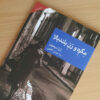 Maigret and the Tall Woman by Georges Simenon (Farsi)