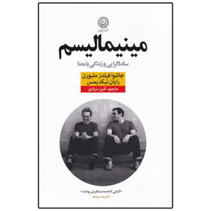 Minimalism: Live a Meaningful Life Book by Joshua Fields Millburn and Ryan Nicodemus (Farsi)