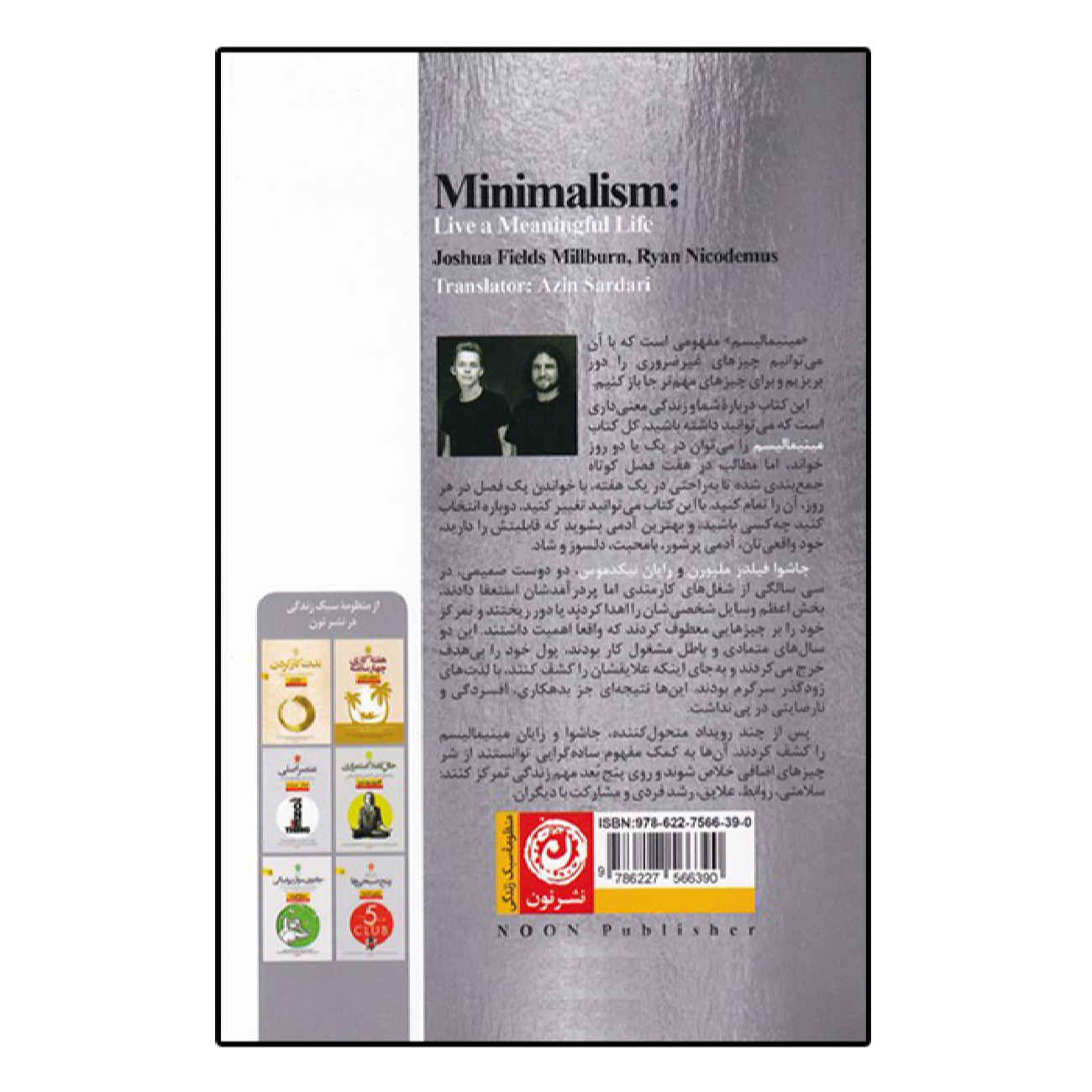 Minimalism: Live a Meaningful Life Book by Joshua Fields Millburn and Ryan Nicodemus (Farsi)