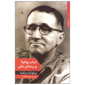 Mr Puntila and His Man Matti by Bertolt Brecht (Farsi)