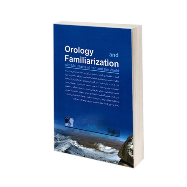 Orology and Familiarization with Mountains of Iran and the World by Mojtaba Nourmohammadi