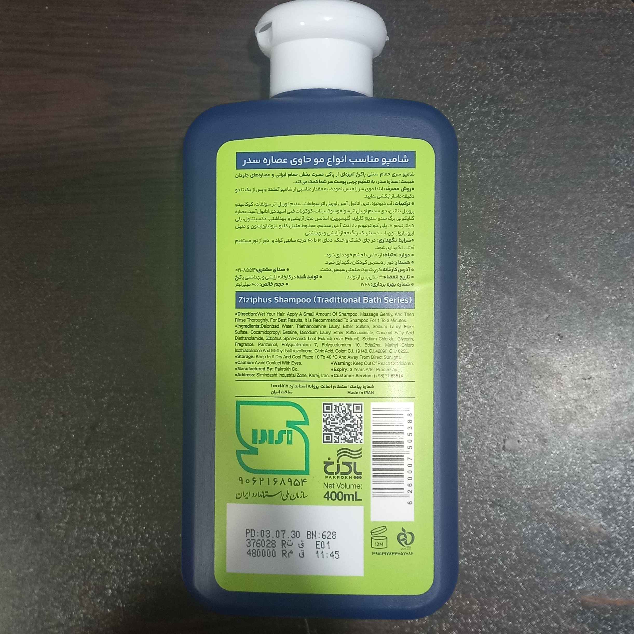 Pakrokh Ziziphus Hair Shampoo – Suitable for Hair Growth & Scalp Health, 400 ml – Set of 3 Pieces